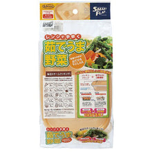 画像をギャラリービューアに読み込む, IWASAKI INDUSTRY Vegetable Boiler Microwave Food Container Rectangle A-043 YO Orange
