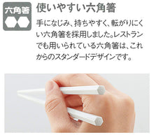 Load image into Gallery viewer, IWASAKI INDUSTRY Chopsticks Box Set(Hexagonal Chopsticks) 19.5cm H-581 BC
