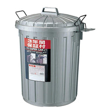 Laden Sie das Bild in den Galerie-Viewer, IWASAKI INDUSTRY Super Can Dust Bin L L-112CGM
