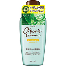 将图片加载到图库查看器，Utena ALOES Organic Aloe Moist Lotion 240ml Additive-free Gentle Ultra Hydrating Japan Skin Care

