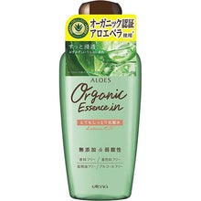 画像をギャラリービューアに読み込む, Utena ALOES Organic Essence-in Aloe Very Moist Lotion EX 240ml Additive-free Japan Skin Care
