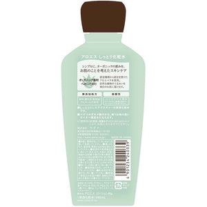 Utena ALOES Organic Essence-in Aloe Very Moist Lotion EX 240ml Additive-free Japan Skin Care