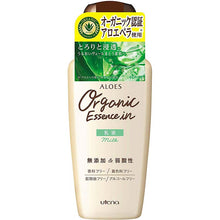 画像をギャラリービューアに読み込む, Utena ALOES Organic Essence-in Aloe Milk Lotion 160ml Additive-free Penetrating Moisture Japan Skin Care
