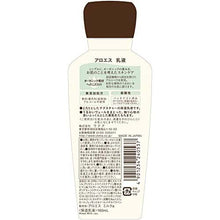 将图片加载到图库查看器，Utena ALOES Organic Essence-in Aloe Milk Lotion 160ml Additive-free Penetrating Moisture Japan Skin Care
