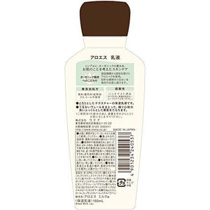 Utena ALOES Organic Essence-in Aloe Milk Lotion 160ml Additive-free Penetrating Moisture Japan Skin Care