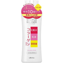 Cargar imagen en el visor de la galería, Simple Balance Firmness Luster Lotion Collagen 220ml Fast 10 Second Japan Skin Care Beauty Essence Emulsion
