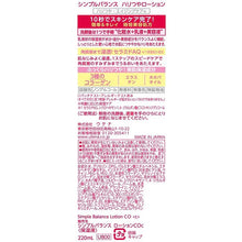 画像をギャラリービューアに読み込む, Simple Balance Firmness Luster Lotion Collagen 220ml Fast 10 Second Japan Skin Care Beauty Essence Emulsion
