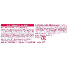 将图片加载到图库查看器，Simple Balance Firmness Luster Collagen Gel 100g Fast 10 Second Japan Skin Care Beauty Essence Cream
