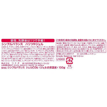 画像をギャラリービューアに読み込む, Simple Balance Firmness Luster Collagen Gel 100g Fast 10 Second Japan Skin Care Beauty Essence Cream

