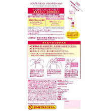 Laden Sie das Bild in den Galerie-Viewer, Simple Balance Moist Firmness Luster Lotion Collagen 200ml Refill Fast 10 Second Japan Skin Care Beauty Essence Emulsion
