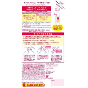 Simple Balance Moist Firmness Luster Lotion Collagen 200ml Refill Fast 10 Second Japan Skin Care Beauty Essence Emulsion