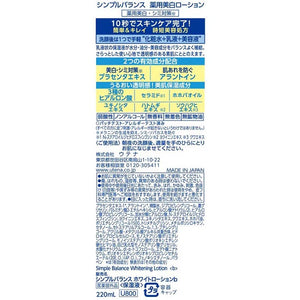 Simple Balance Placenta Essence Whitening Lotion 220ml Medicated Fast 10 Second Japan Skin Care