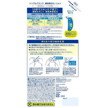 将图片加载到图库查看器，Simple Balance Placenta Essence Whitening Lotion 200ml Medicated Fast 10 Second Japan Skin Care Refill
