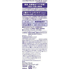 Cargar imagen en el visor de la galería, Simple Balance Skin Conditioner Pearl Barley Coix Seed Extract Lotion Hatomugi Essence 220ml Japan Skin Care Beauty Emulsion
