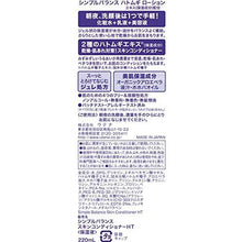 将图片加载到图库查看器，Simple Balance Skin Conditioner Pearl Barley Coix Seed Extract Lotion Hatomugi Essence 220ml Japan Skin Care Beauty Emulsion
