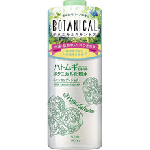 将图片加载到图库查看器，MAGIABOTANICA Botanical Lotion With Natural Hatomugi Pearl Barley Extract Skin Conditioner 500ml Japan Skin Care Toners &amp; Astringents
