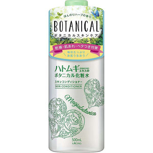 MAGIABOTANICA Botanical Lotion With Natural Hatomugi Pearl Barley Extract Skin Conditioner 500ml Japan Skin Care Toners & Astringents