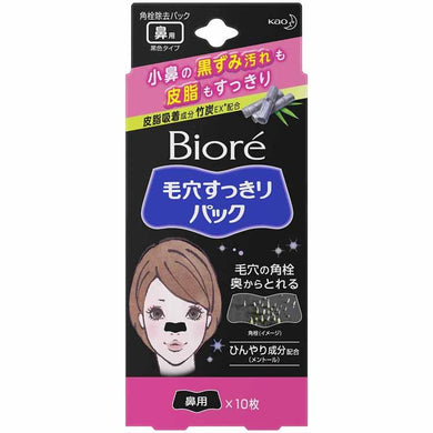 Biore Clean Pores Pack for Nose Black Type 10 Pieces