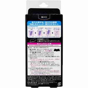 Biore Clean Pores Pack for Nose Black Type 10 Pieces