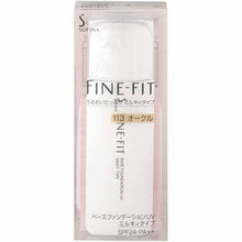 画像をギャラリービューアに読み込む, Kao Sofina Fine Fit Base Foundation Milky 113 Ocher SPF24/PA++ 25g
