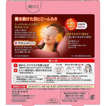 Load image into Gallery viewer, Kao MegRhythm Steam Hot Eye Mask Unscented 5 Sheets
