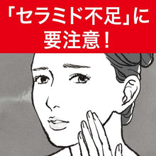 Laden Sie das Bild in den Galerie-Viewer, Curel Moisture Care Face Milk 120ml, Japan No.1 Brand for Sensitive Skin Care
