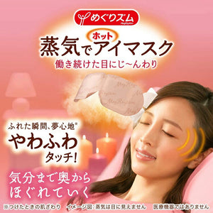 Kao MegRhythm Steam Hot Eye Mask Chamomile Fragrance 5 pieces