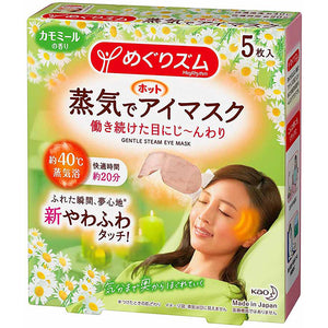 Kao MegRhythm Steam Hot Eye Mask Chamomile Fragrance 5 pieces