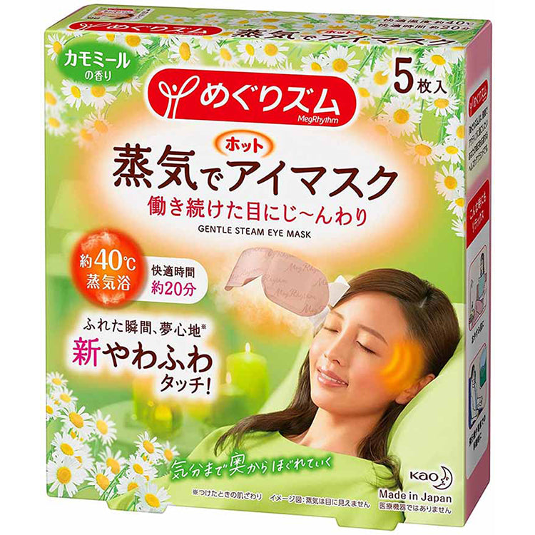 Kao MegRhythm Steam Hot Eye Mask Chamomile Fragrance 5 pieces