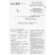 Laden Sie das Bild in den Galerie-Viewer, Kao Sofina AUBE Designing Eyebrow Powder Cartridge BR802
