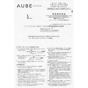 Kao Sofina AUBE Designing Eyebrow Powder Cartridge BR802