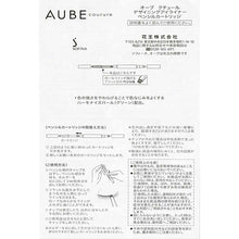 将图片加载到图库查看器，Kao Sofina AUBE Designing Eyeliner Cartridge BK701
