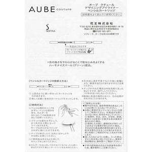 Kao Sofina AUBE Designing Eyeliner Cartridge BK701