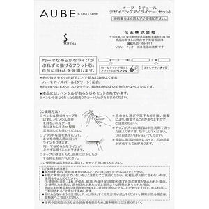 Kao Sofina AUBE Designing Eyeliner BR702