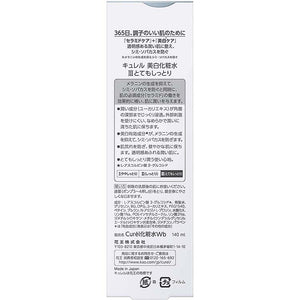 Curel Beauty Whitening Moisture Care, White Moisture Lotion III, Enrich Very Moist, 140g, Japan No.1 Brand for Sensitive Skin Care