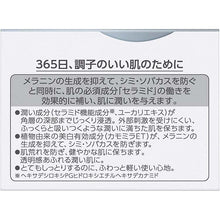 Laden Sie das Bild in den Galerie-Viewer, Curel Beauty Whitening Moisture Care White Moisturizing Cream 40g, Japan No.1 Brand for Sensitive Skin Care
