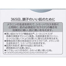 将图片加载到图库查看器，Curel Beauty Whitening Moisture Care White Moisturizing Cream 40g, Japan No.1 Brand for Sensitive Skin Care
