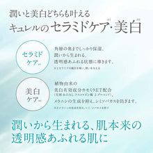 Muat gambar ke penampil Galeri, Curel Beauty Whitening Moisture Care White Moisturizing Cream 40g, Japan No.1 Brand for Sensitive Skin Care
