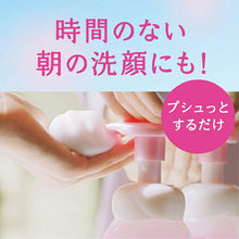 Cargar imagen en el visor de la galería, Biore Marshmallow Whip Moisture Bottle Facial Cleanser (Foam Type) 150ml
