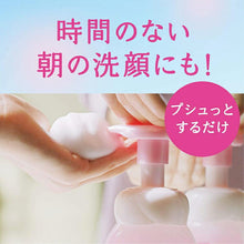 画像をギャラリービューアに読み込む, Biore Marshmallow Whip Moisture Refill 130ml Facial cleanser (Foam Type)
