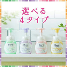 Muat gambar ke penampil Galeri, Biore Marshmallow Whip Moisture Refill 130ml Facial cleanser (Foam Type)
