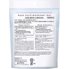 Cargar imagen en el visor de la galería, CUREL Shampoo &amp; Conditioner Mini Set 90ml (Quasi-drug)
