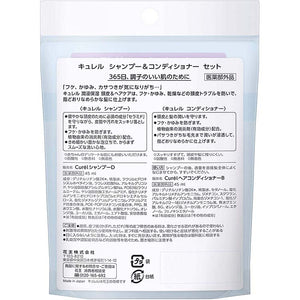 CUREL Shampoo & Conditioner Mini Set 90ml (Quasi-drug)