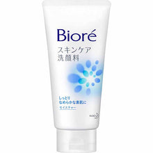Load image into Gallery viewer, Biore Skin Care Facial Cleanser Moisture Large 130g
