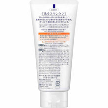 Load image into Gallery viewer, Biore Skin Care Face Wash Rich Moisture 130g Facial Cleanser
