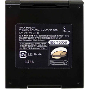 Kao Sofina AUBE Designing Impression Eyes 555 Brown 3.1g