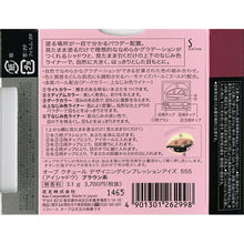 Muat gambar ke penampil Galeri, Kao Sofina AUBE Designing Impression Eyes 555 Brown 3.1g
