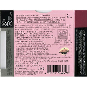 Kao Sofina AUBE Designing Impression Eyes 555 Brown 3.1g