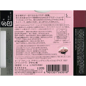 Kao Sofina AUBE Designing Impression Eyes 557 Brown 3.1g