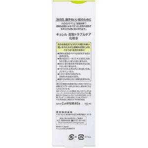 Curel Sebum Trouble Care Sebum Care Toner 150ml, Japan No.1 Brand for Sensitive Skin Care